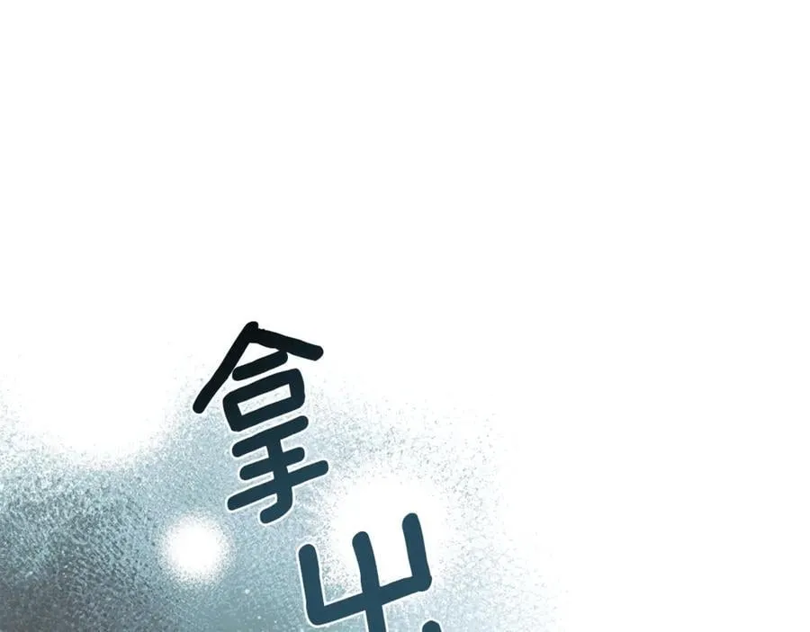 第82话 有话要说 第6页