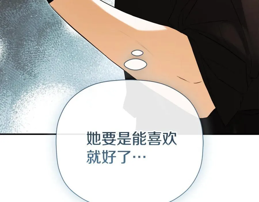 第82话 有话要说 第10页