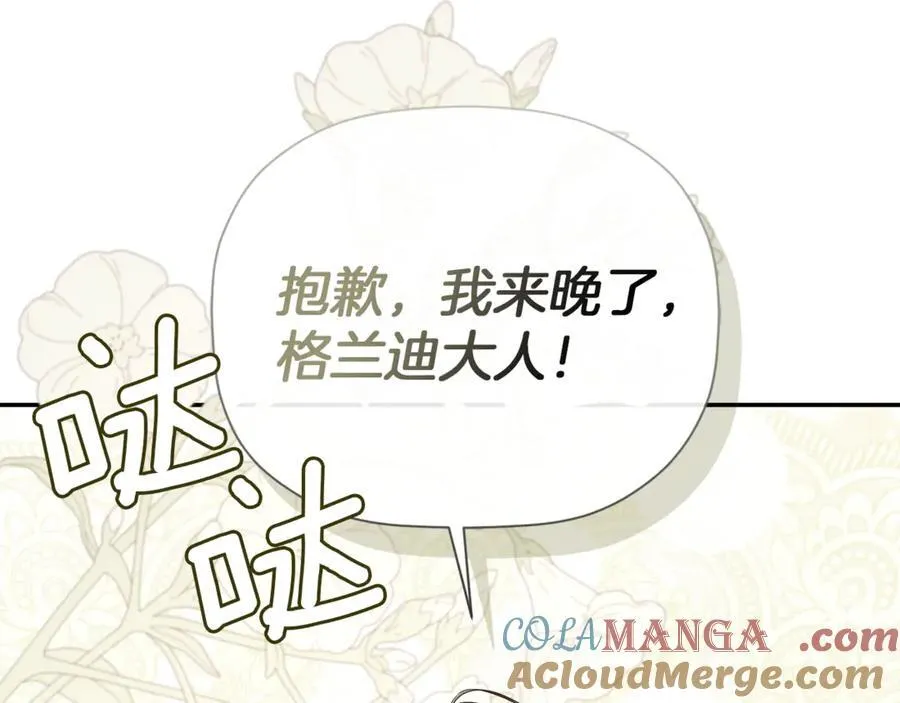 第82话 有话要说 第13页