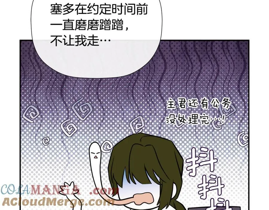 第82话 有话要说 第21页