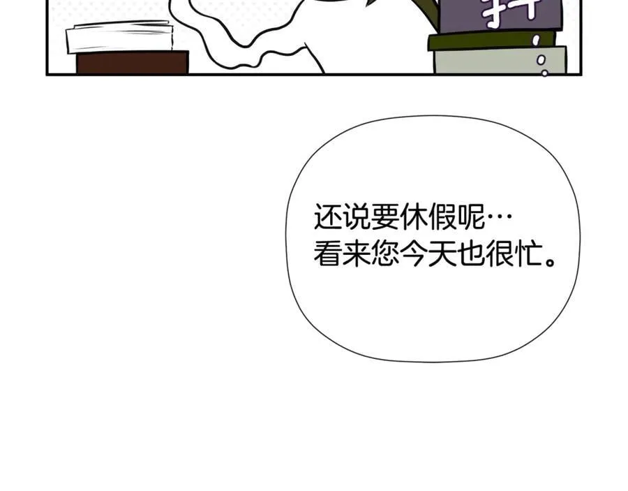 第82话 有话要说 第22页