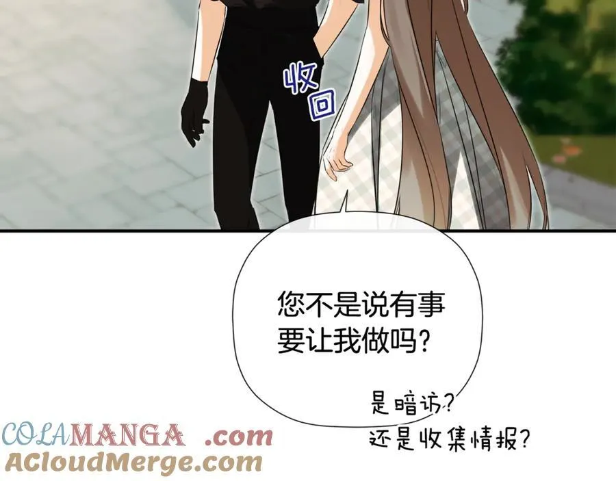 第82话 有话要说 第25页