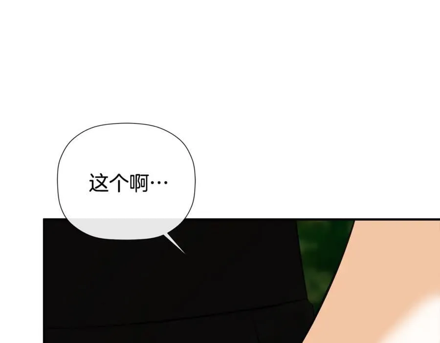 第82话 有话要说 第27页