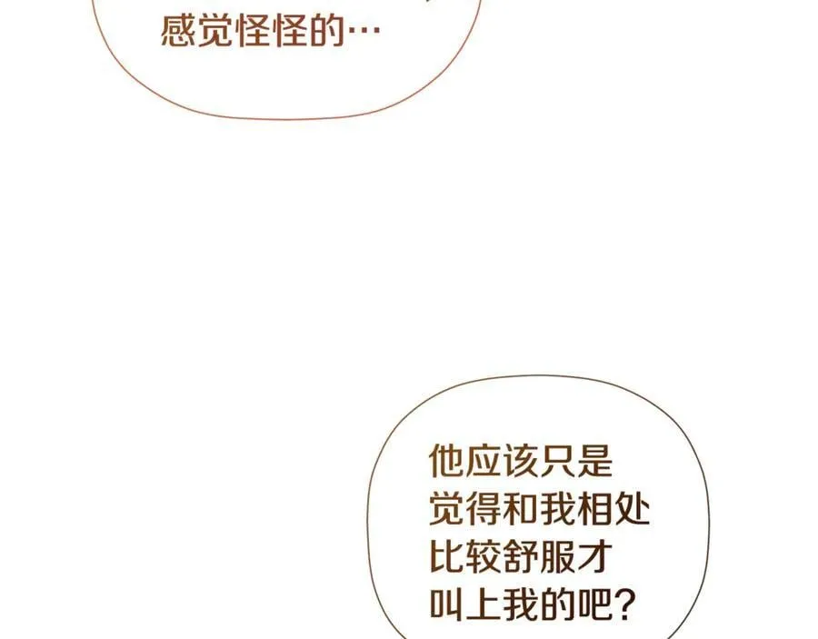 第82话 有话要说 第35页