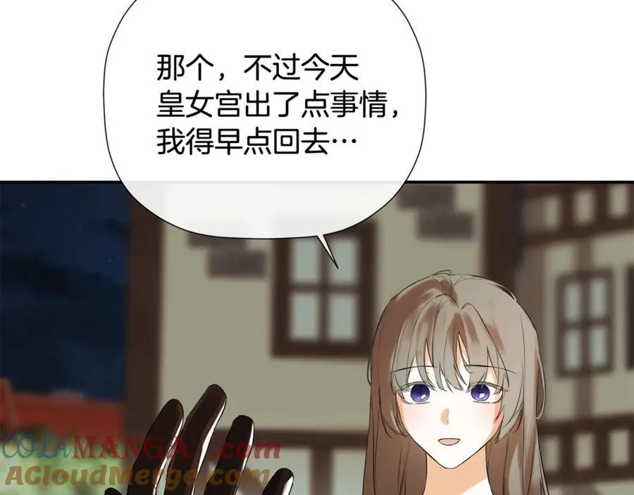 第82话 有话要说 第37页