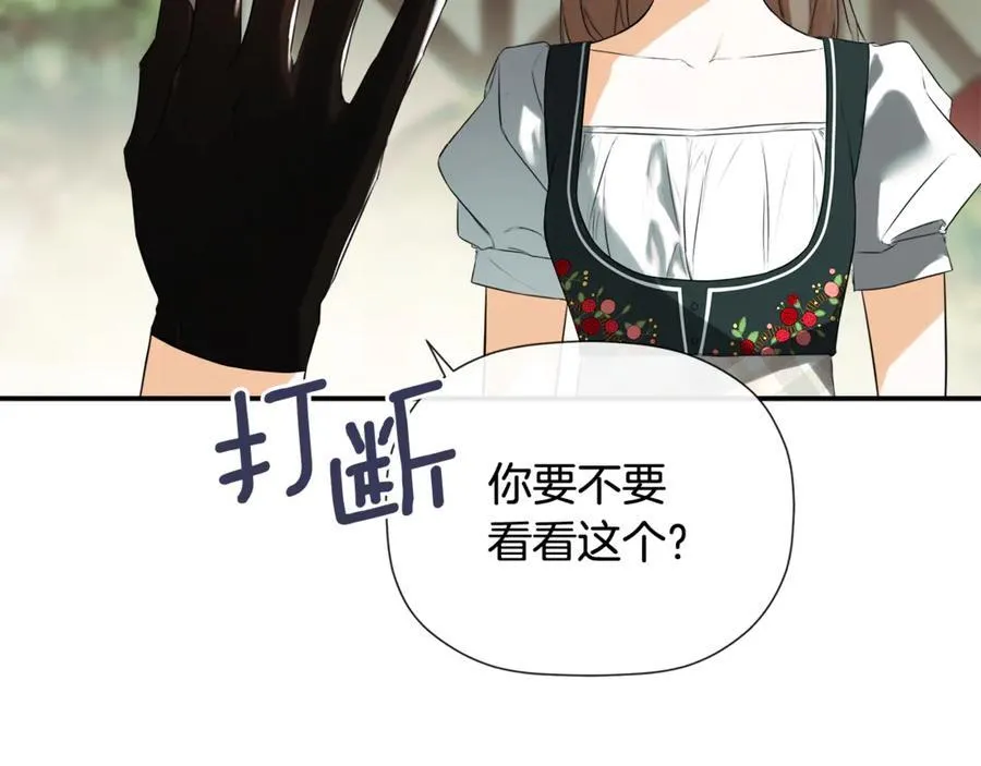 第82话 有话要说 第38页