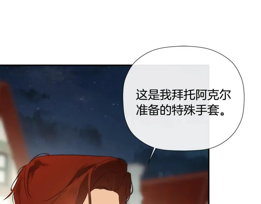第82话 有话要说 第40页