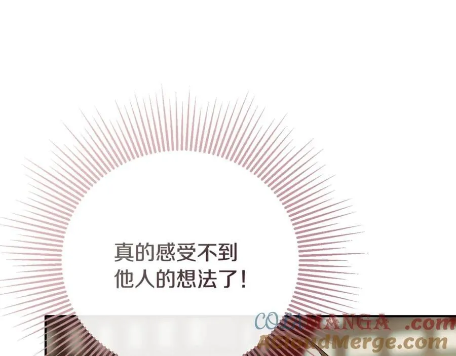第82话 有话要说 第45页