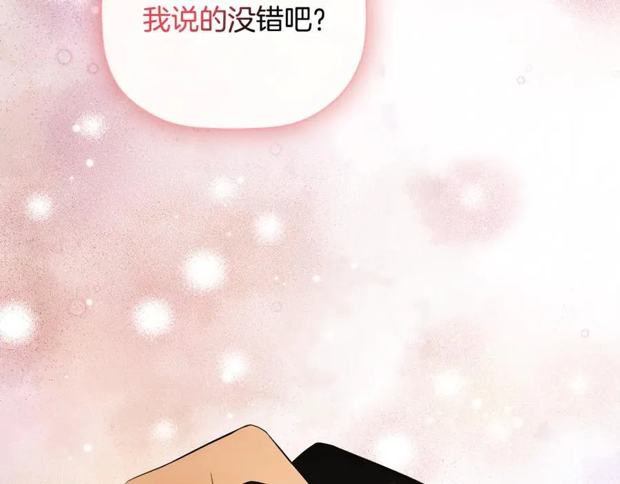 第82话 有话要说 第48页