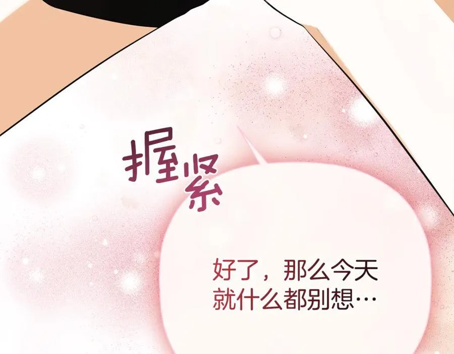 第82话 有话要说 第50页