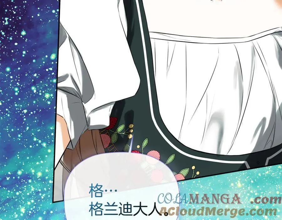 第82话 有话要说 第57页