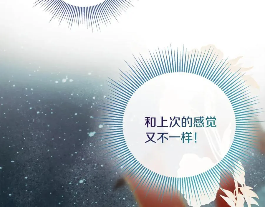 第82话 有话要说 第68页