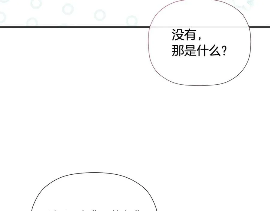 第82话 有话要说 第74页
