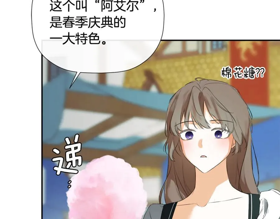 第82话 有话要说 第75页