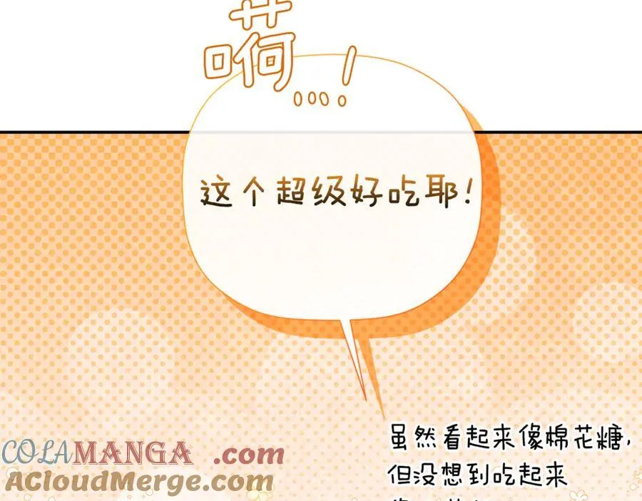 第82话 有话要说 第77页
