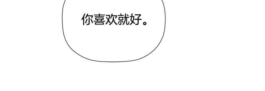 第82话 有话要说 第79页