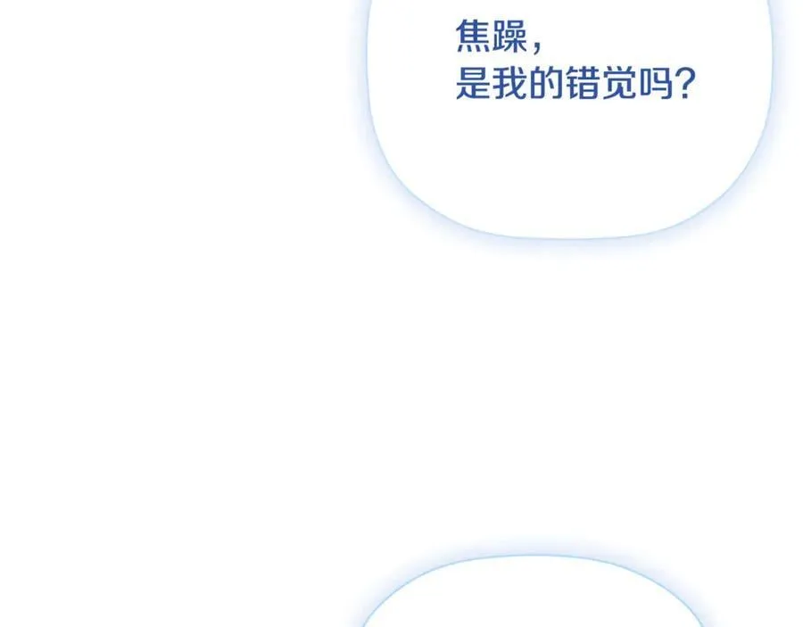 第82话 有话要说 第84页