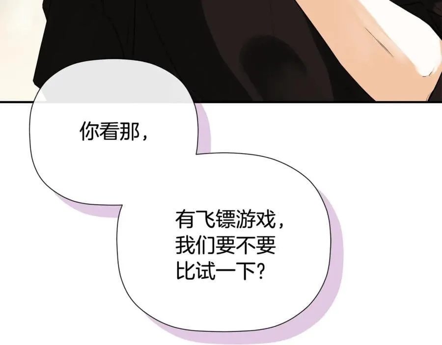 第82话 有话要说 第87页