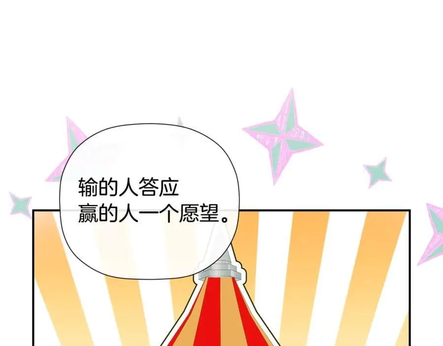 第82话 有话要说 第88页