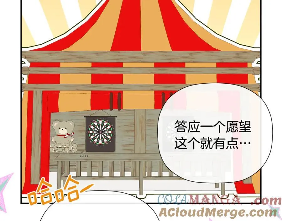 第82话 有话要说 第89页