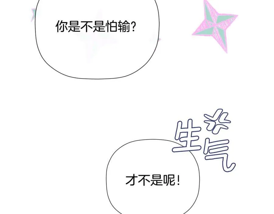 第82话 有话要说 第90页