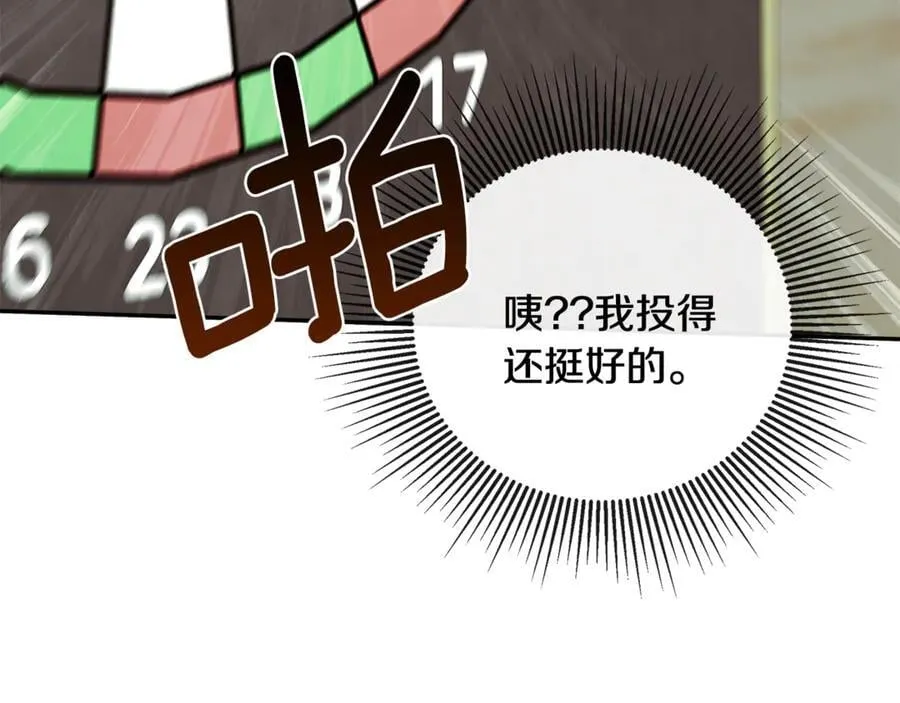 第82话 有话要说 第95页