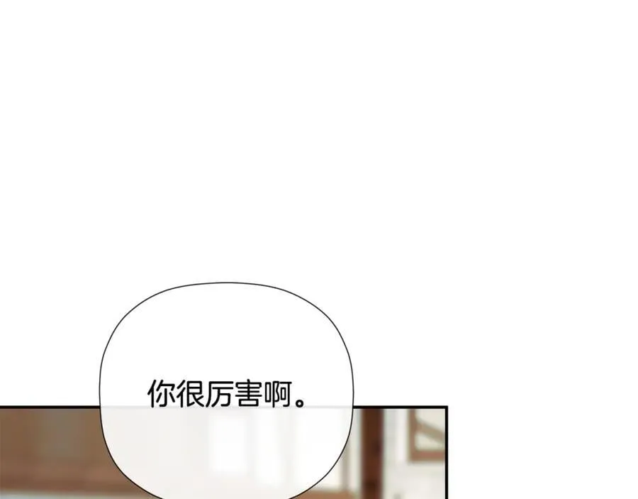 第82话 有话要说 第96页