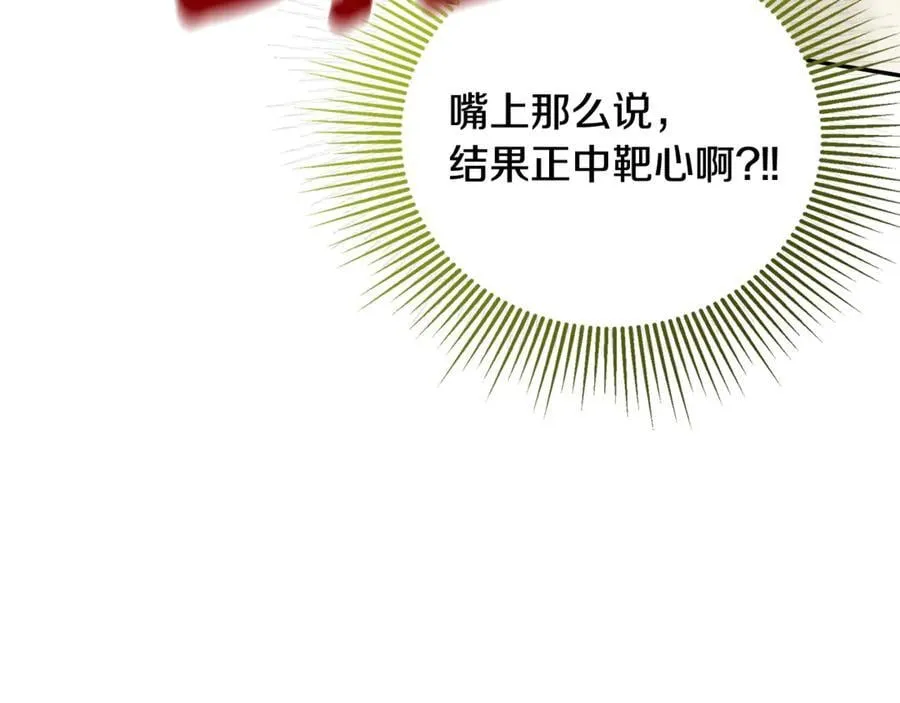 第82话 有话要说 第102页