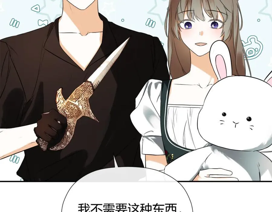 第82话 有话要说 第107页