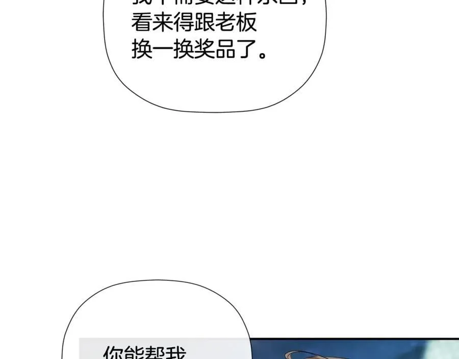 第82话 有话要说 第108页