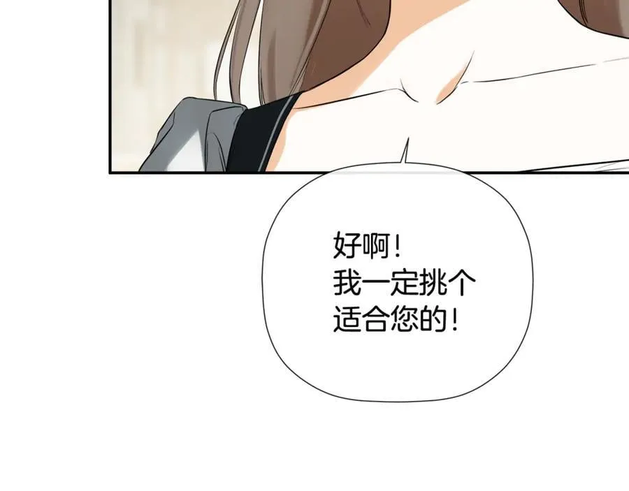 第82话 有话要说 第110页