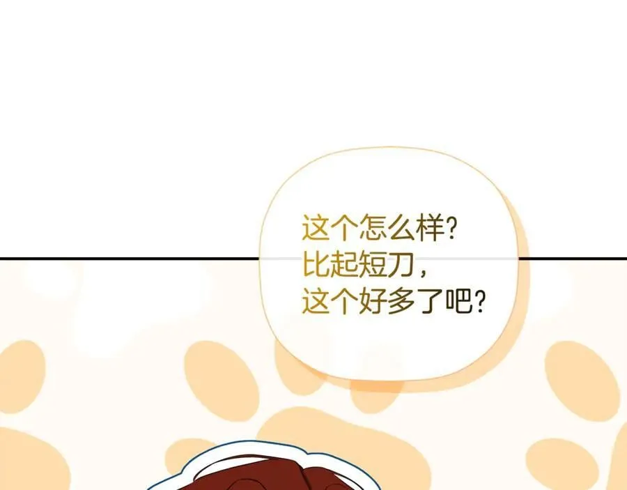 第82话 有话要说 第112页