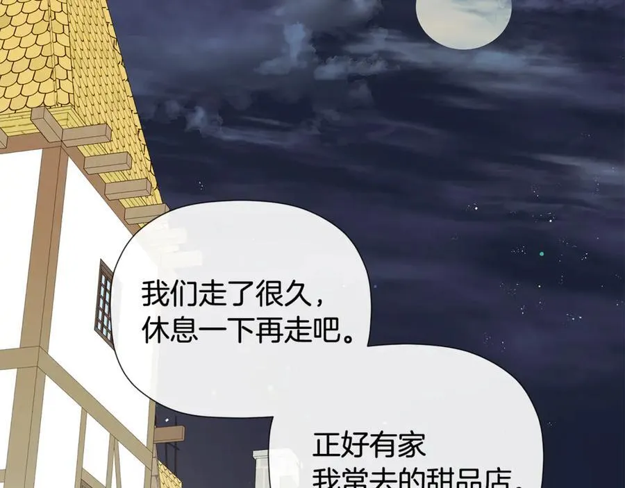 第82话 有话要说 第116页