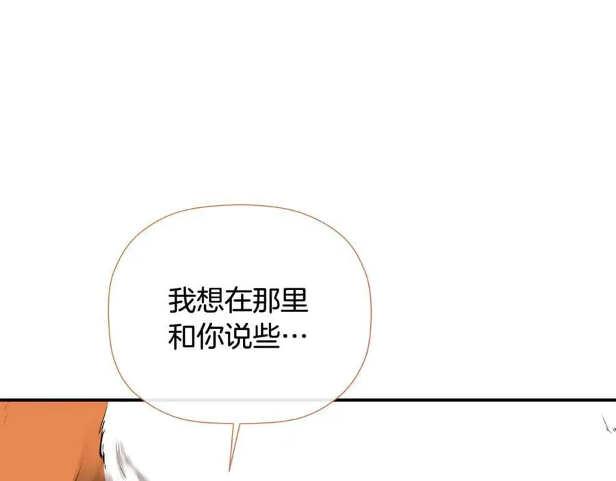 第82话 有话要说 第118页