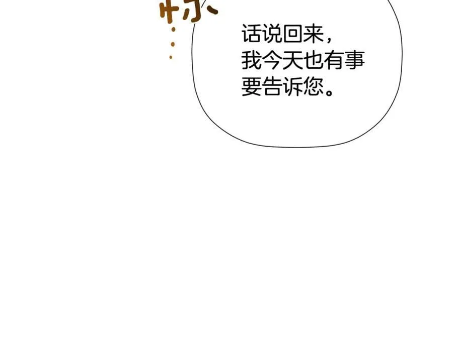 第82话 有话要说 第120页