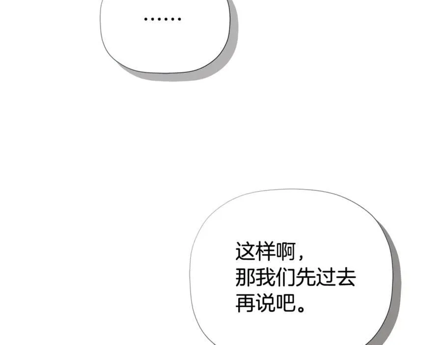 第82话 有话要说 第123页