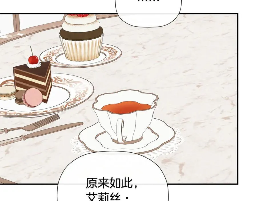 第82话 有话要说 第127页