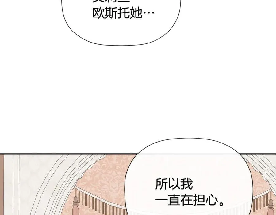 第82话 有话要说 第128页