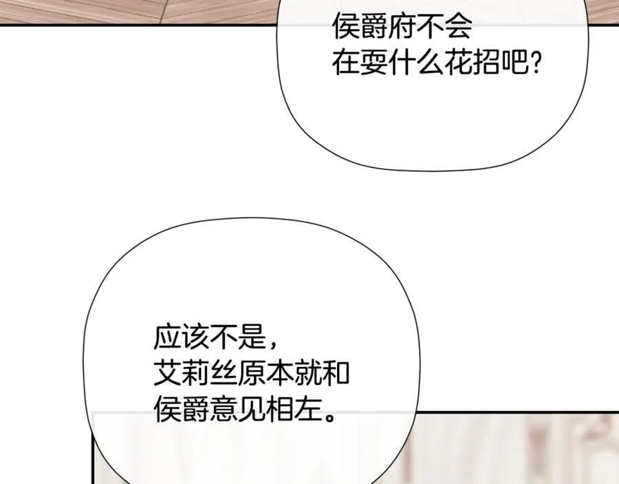 第82话 有话要说 第131页