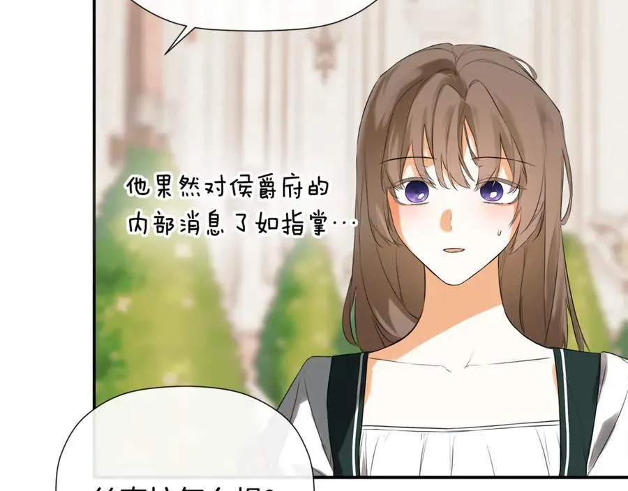 第82话 有话要说 第132页