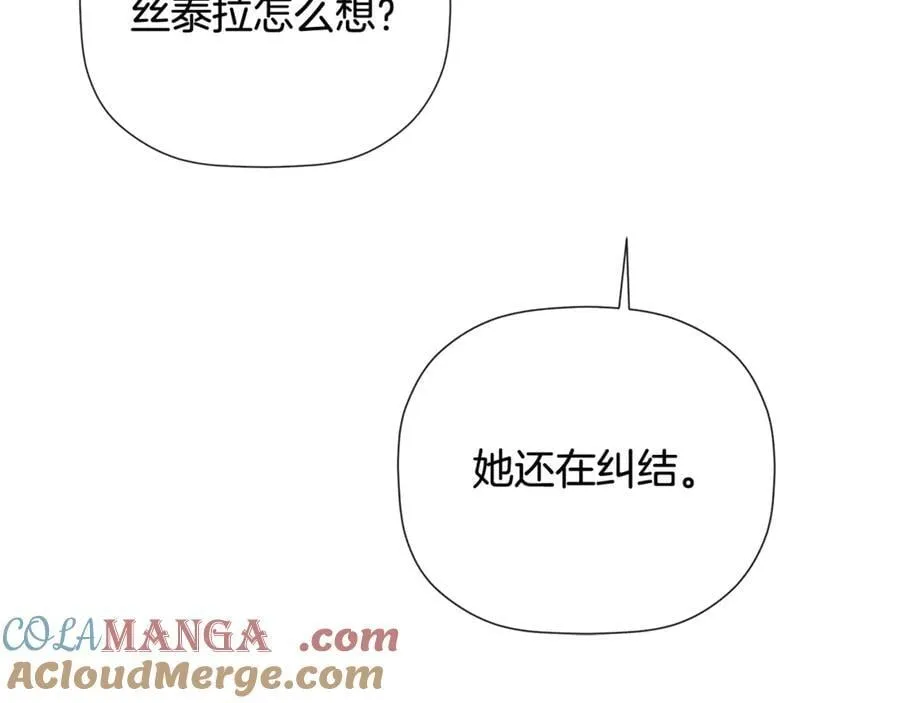 第82话 有话要说 第133页