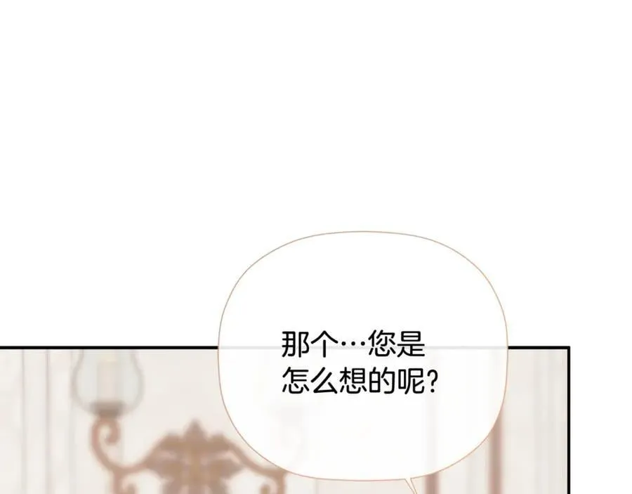 第82话 有话要说 第135页