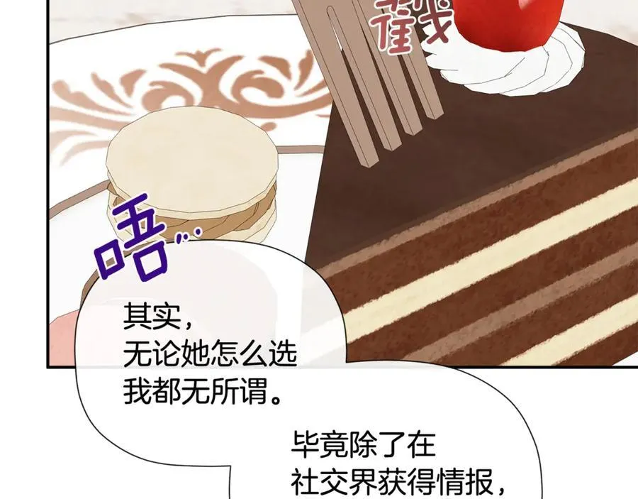 第82话 有话要说 第139页
