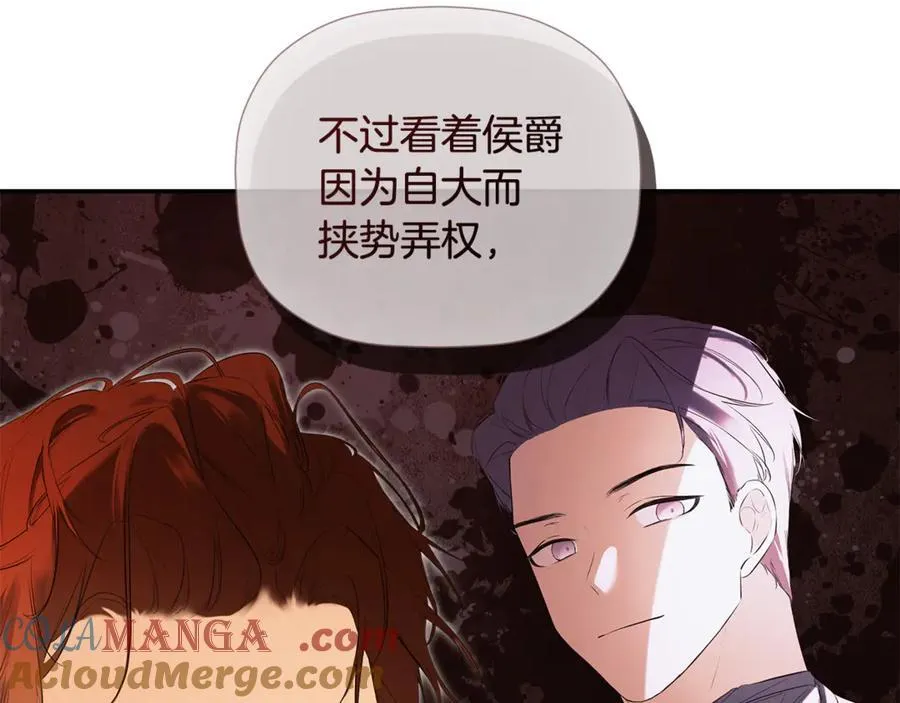 第82话 有话要说 第141页