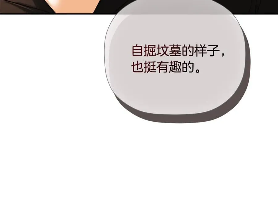 第82话 有话要说 第143页