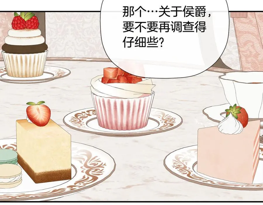 第82话 有话要说 第148页