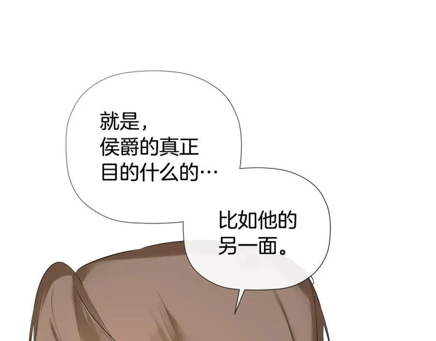 第82话 有话要说 第150页