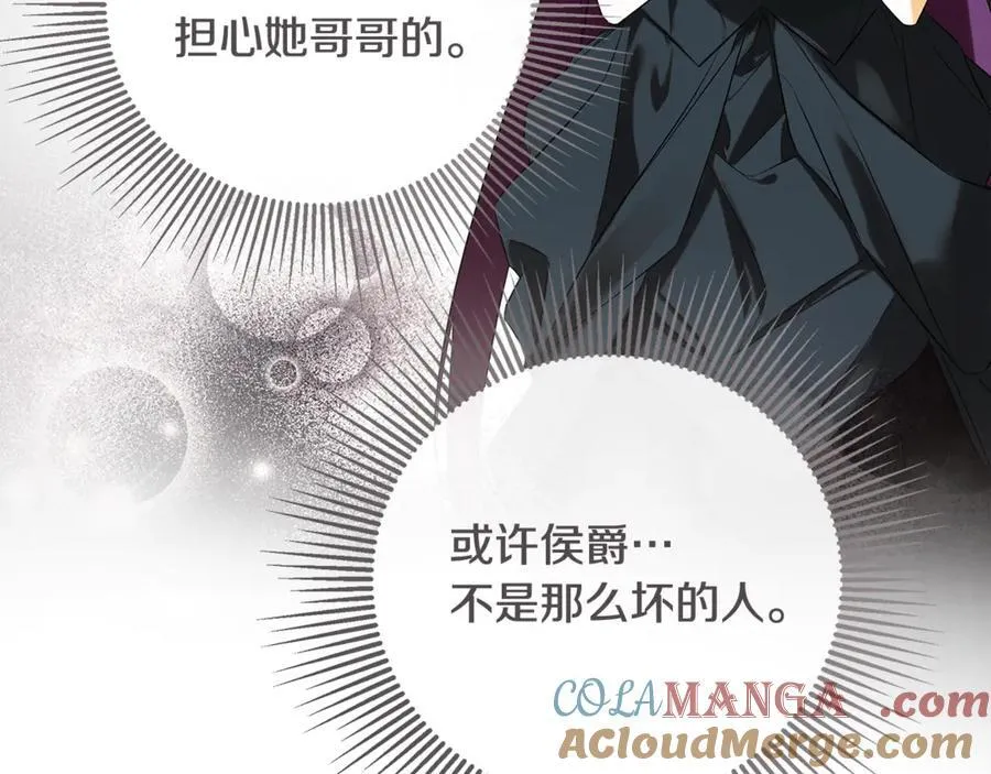 第82话 有话要说 第153页