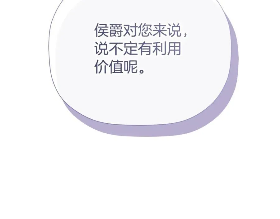 第82话 有话要说 第155页