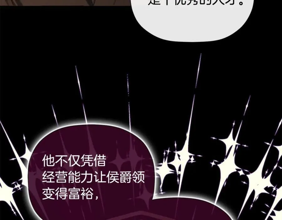 第82话 有话要说 第159页